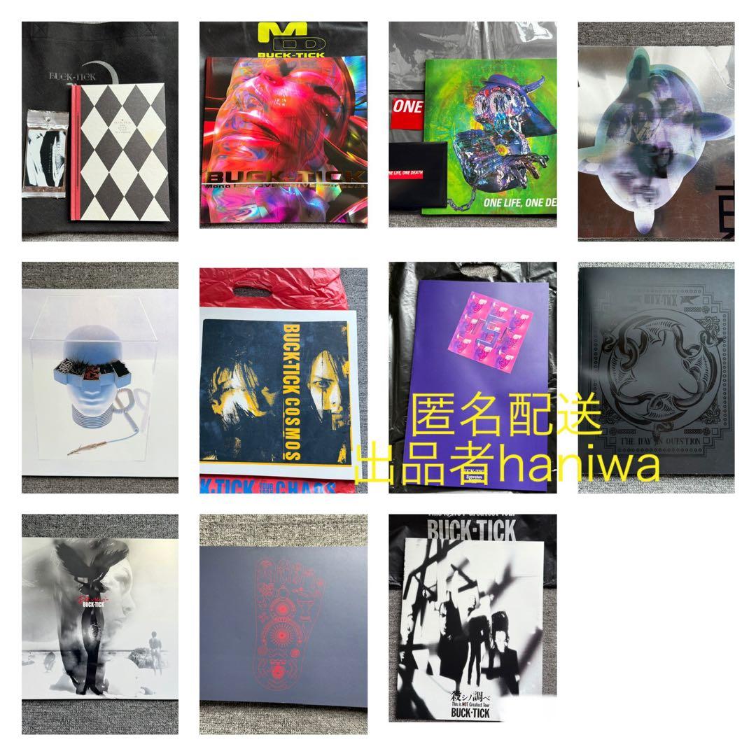 BUCK-TICK バクチク ツアー パンフレット セット