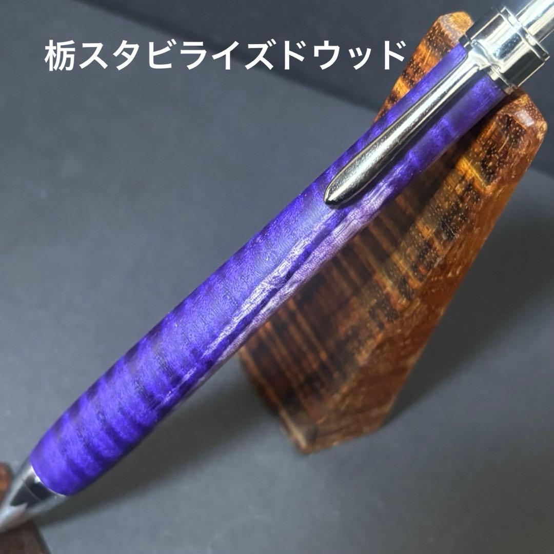 ［栃　縮杢　虎杢　カーリー］ 木軸ペン　木軸　シャーペン　木軸シャーペン
