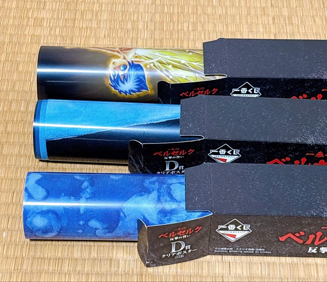 一番くじベルセルク ラストワン賞A賞B賞C賞D賞フルコンプ➕大量おまけ付き