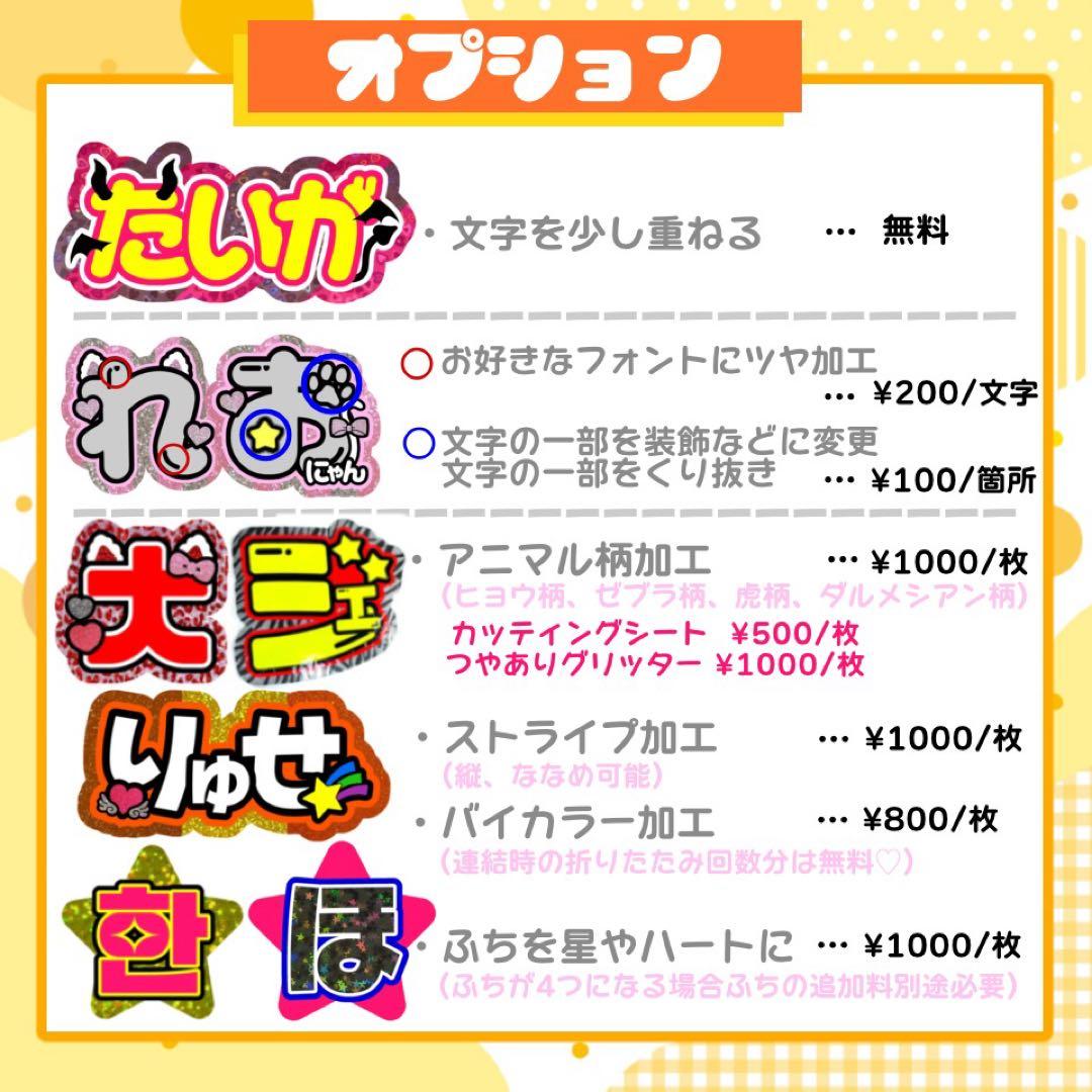 【12/6発】な様 うちわ文字 連結 折りたたみ オーダー 団扇屋さん ハングル