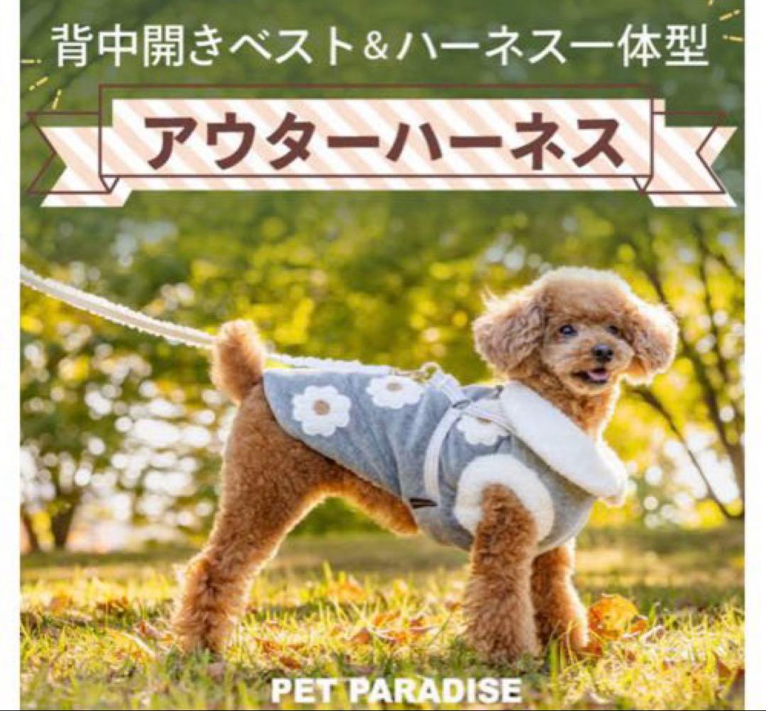 PET PARADISE ペットパラダイス アウターハーネス 《お花》 小型犬