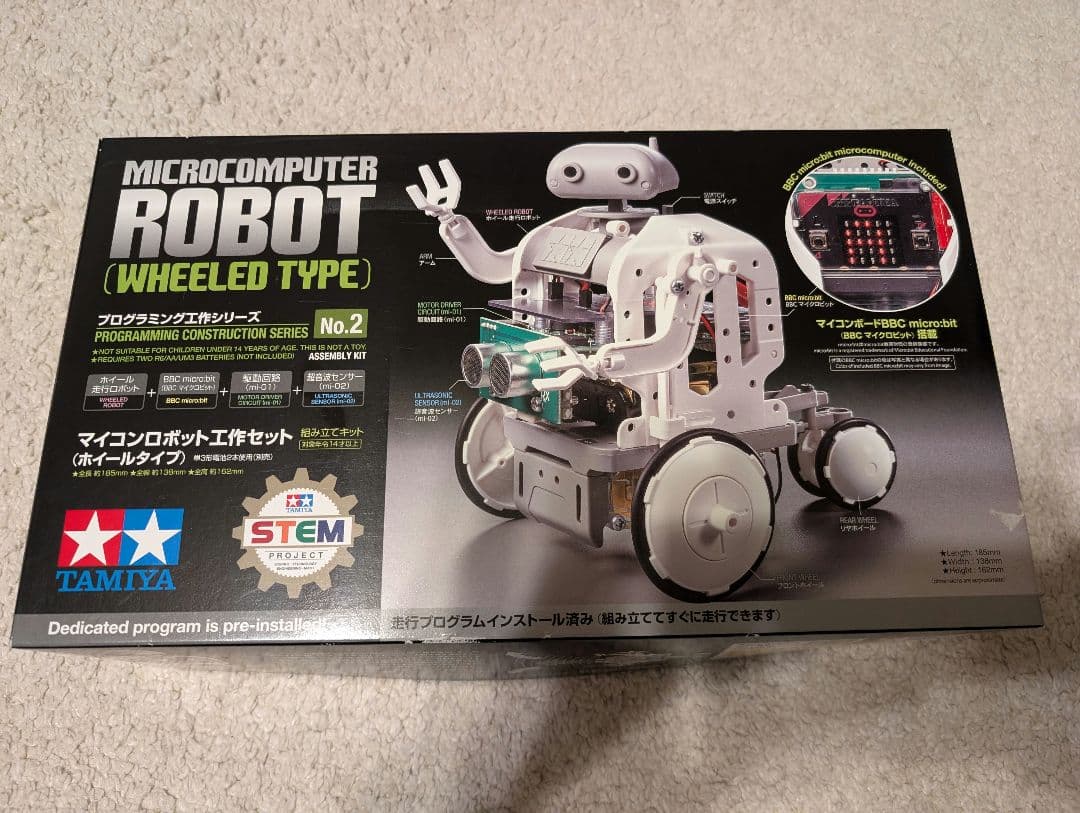 TAMIYA マイコンロボット (ホイールタイプ) No.2
