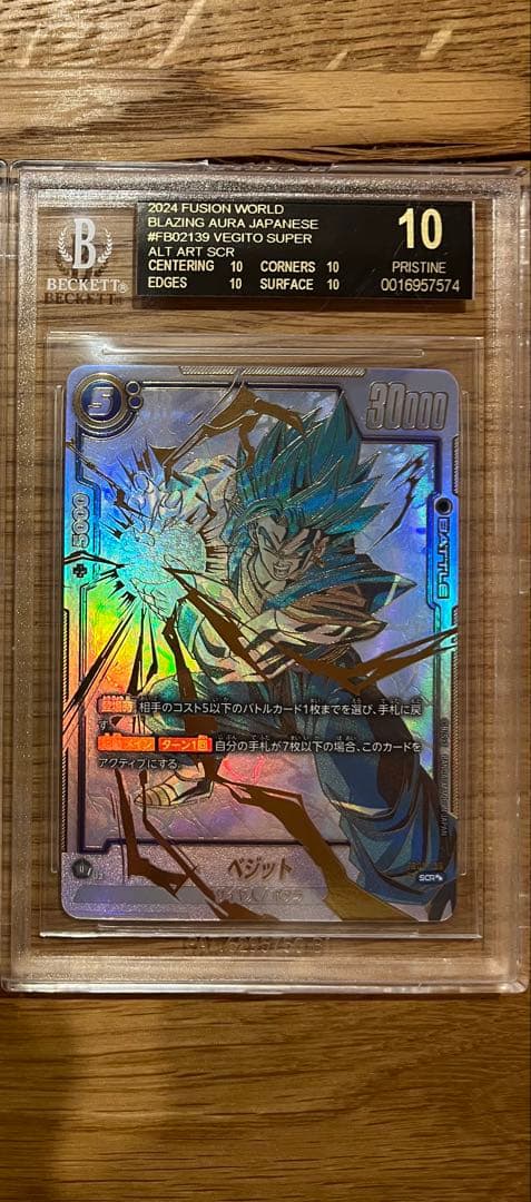 wataru　ベジット SCR ★★ FB02 bgs10