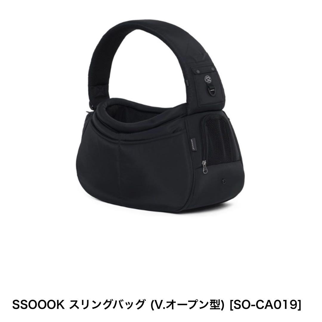 SSOOOK スリングバッグ (V.オープン型)