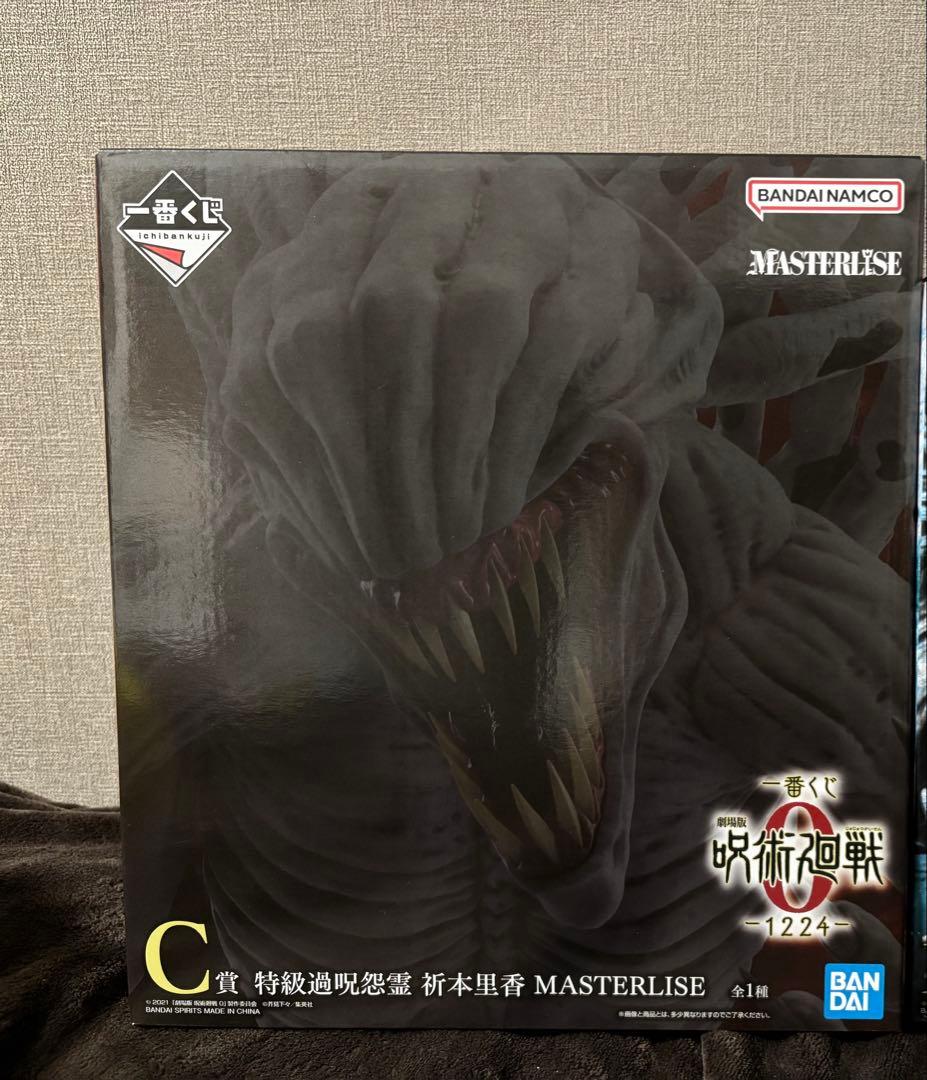 一番くじ 劇場版 呪術廻戦0-1224- B賞、C賞 おまけ付き 未開封