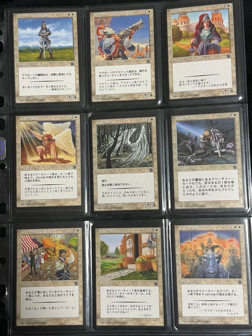 MTG ポータルセカンドエイジ・アンソロジーのセミコンプセット