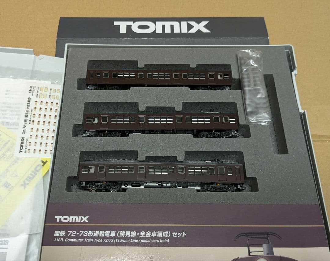 トミックス 92448 国鉄 72・73形通勤電車 鶴見線 全金車編成 ３両