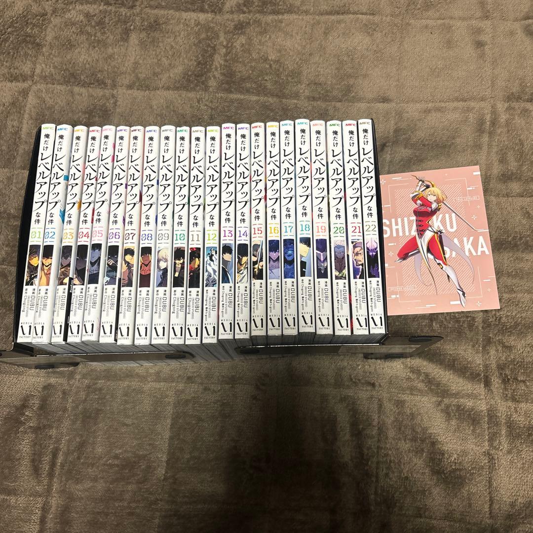 俺だけレベルアップな件 全巻 1-22巻 アニメ化 購入特典付き