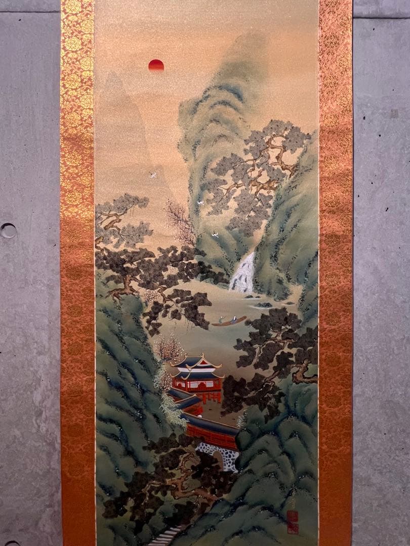 国井幸雪『蓬莱山』 共箱 日本画 茶掛 掛け軸 掛軸 金泥 骨董 縁起物 絵画
