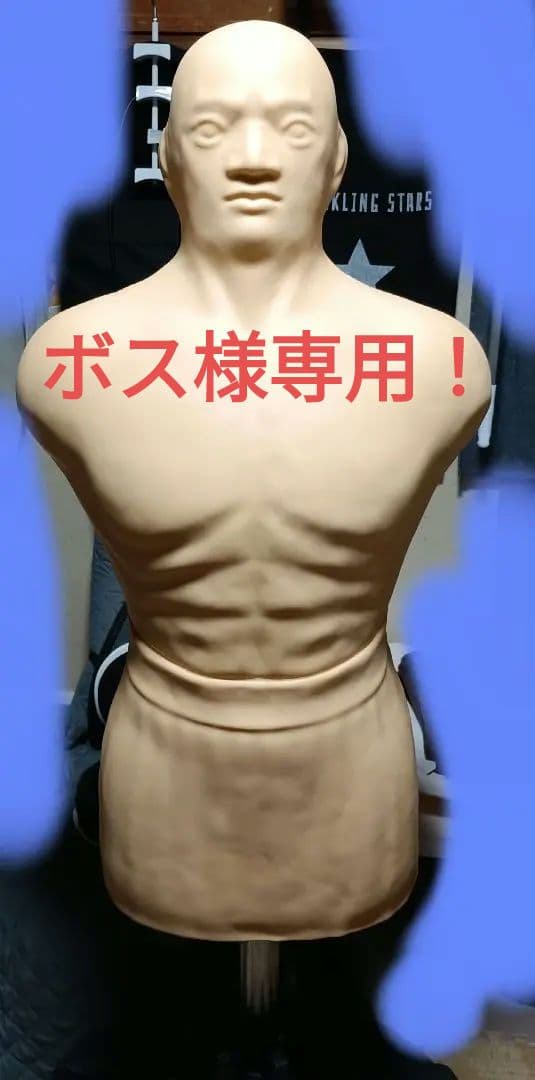 自立型 人型サンドバッグ オープンフィンガーグローブ＆バンテージ