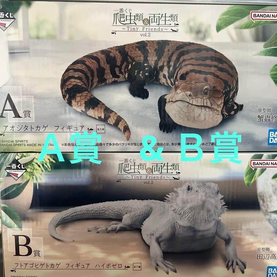 Tiny Friends vol.2 フィギュアセット