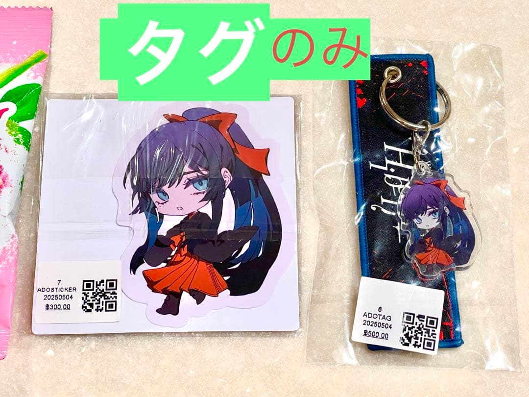 Ado Hibana travel tag アジア　世界旅行タグ　Asia