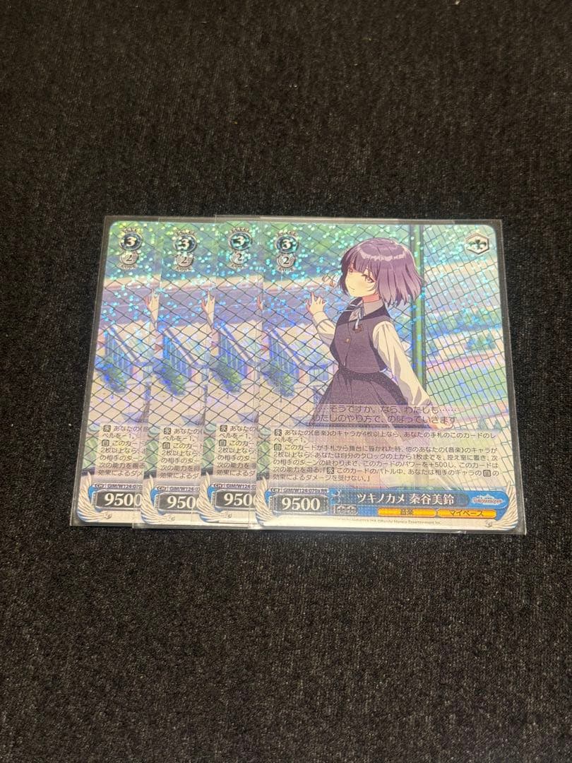 ツキノカメ　秦谷美鈴　RR a 4枚セット