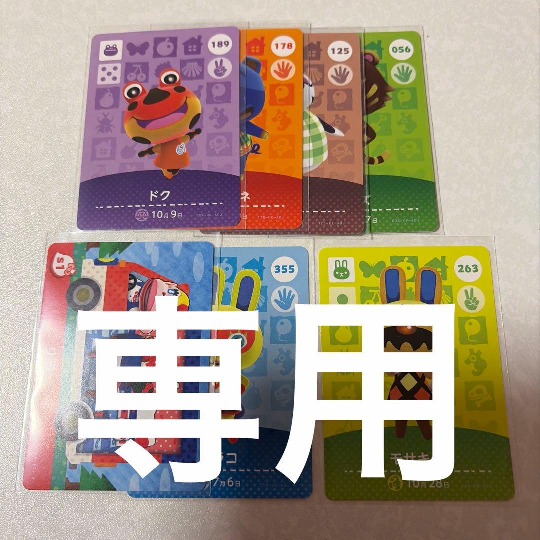 どうぶつの森　amiiboカード　ルーズ　1