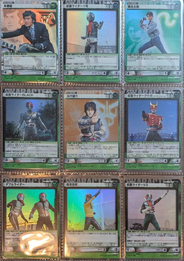 仮面ライダーTCG Rider's Legend ほぼコンプセット