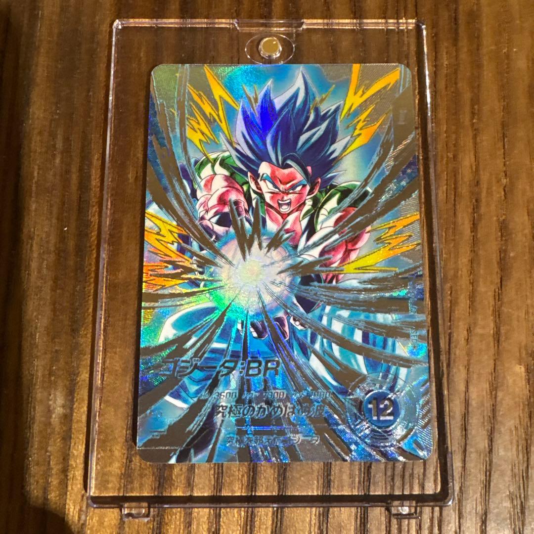 ドラゴンボールダイバーズ ゴジータ BR セット
