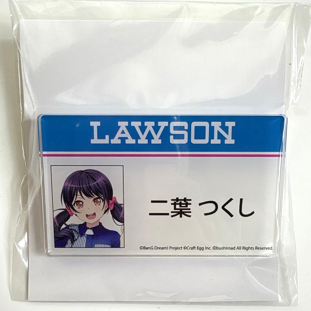 バンドリ　二葉つくし　アクリルバッジ　ローソン