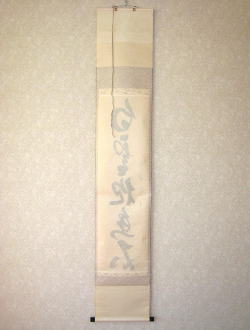 【真筆】茶掛け 茶掛　白雲抱幽石◆大徳寺 塔頭雲林院 藤田寛道　共箱・タトウ箱付