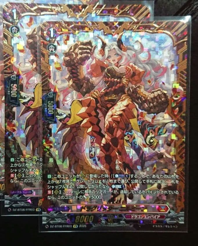 ドラグリッター ニルミーン FFR 2枚 ヴァンガード