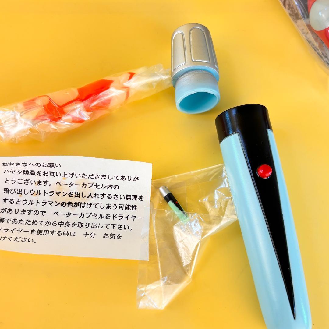 マルサン ウルトラマン 450・M1号 ハヤタ隊員 ベータカプセル レア ソフビ