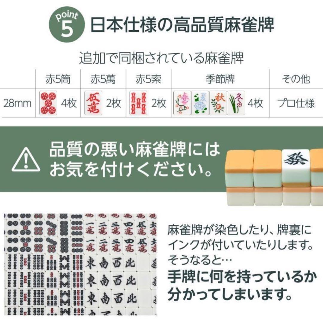 新 全自動麻雀卓 28mm 家庭用 折りたたみ 三人打ち 麻雀セット 雀荘79