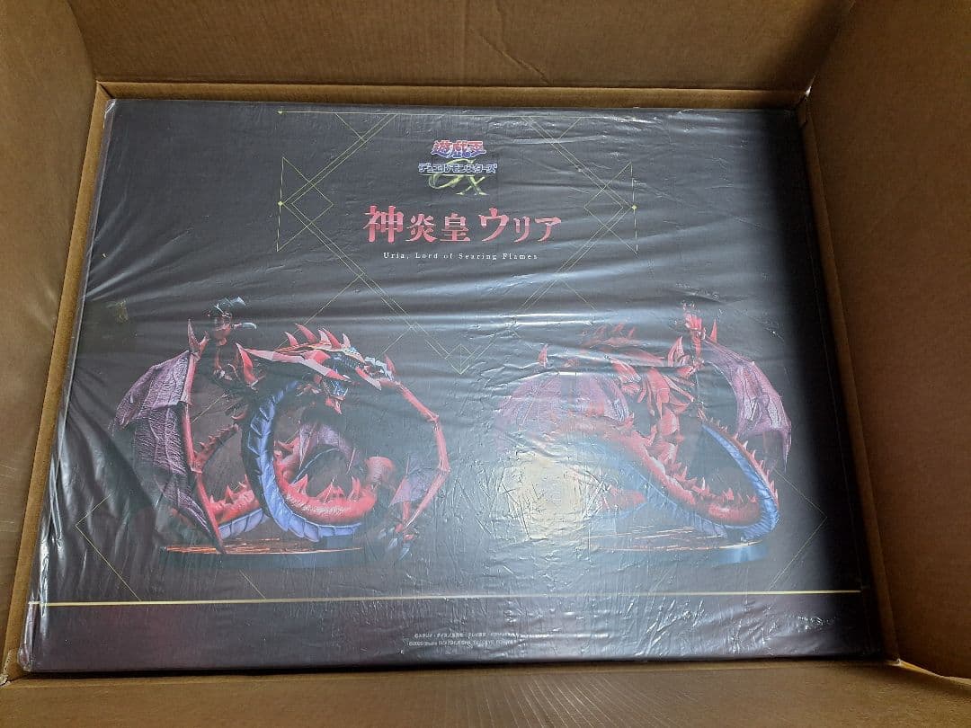 神炎皇ウリア フィギュア