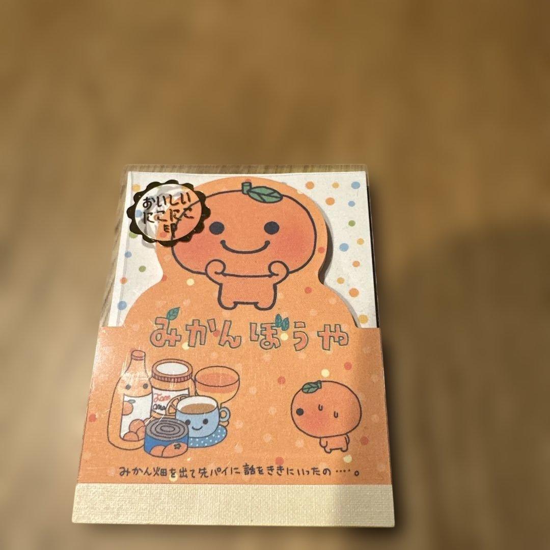 【当時物・未使用】みかんぼうや　ミニメモ帳　平成レトロ