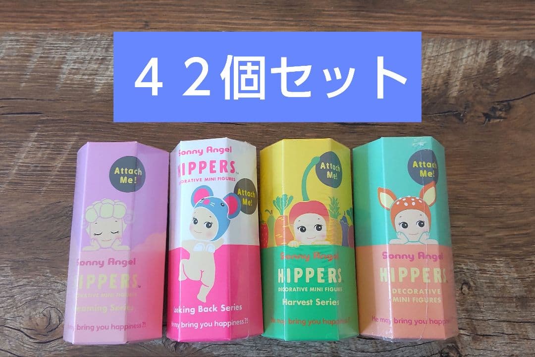 ソニーエンジェル　ヒッパーズセット　SonnyAngel　Hippers Set