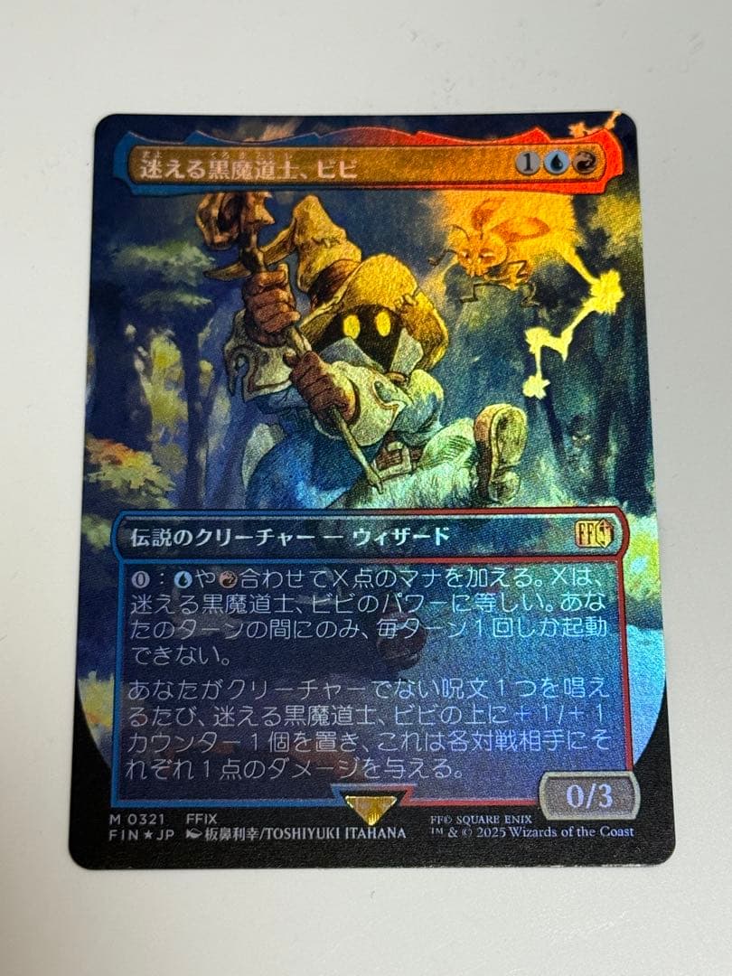 迷える黒魔道士、ビビ　ボーダーレス　FOIL 日本語