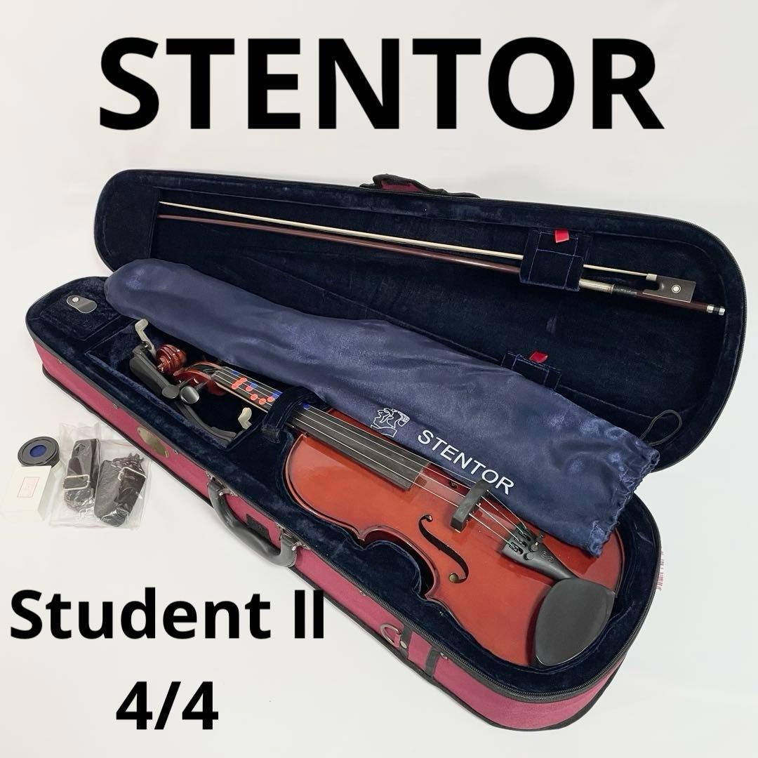 【良品】ステンター STENTOR student II 4/4 バイオリン