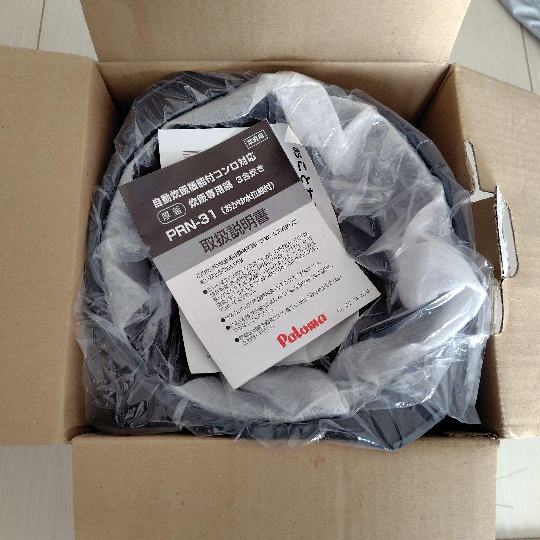 パロマ　厚釜　炊飯専用鍋　3合炊き　ブラック　PRN-31