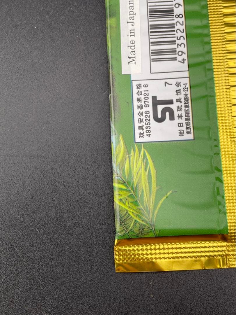 【未開封品】 第2弾 拡張パック ポケモンジャングル パック (291円表記版)