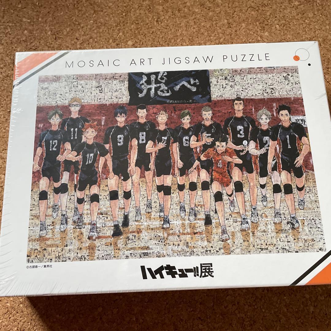 ハイキュー!! モザイクアート ジグソーパズル