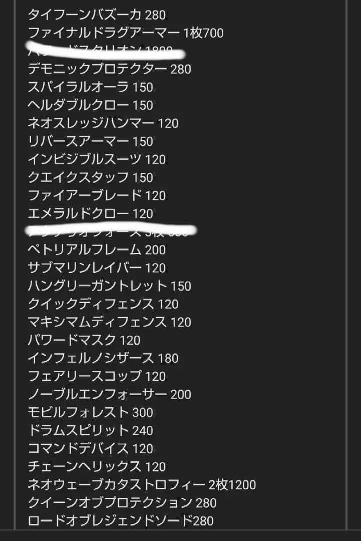 赤ジュウタン デュエルマスターズ