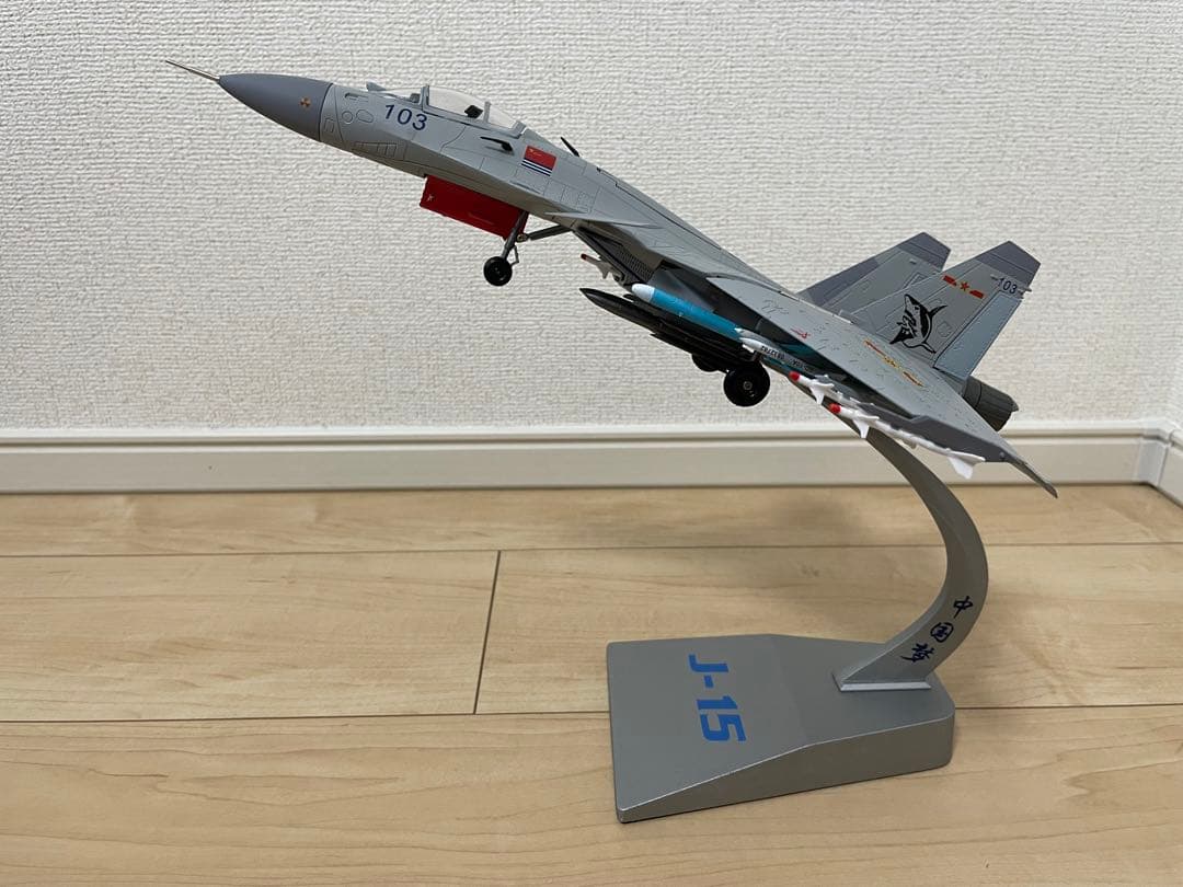 中国解放軍海軍J-15戦闘機モデル Su33 1/72 F15Jレーダー照射事件