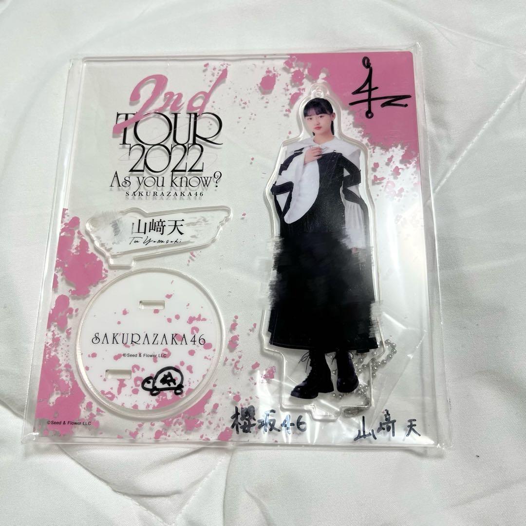 【即購入可】山﨑天 アクリルスタンド 直筆サイン入り