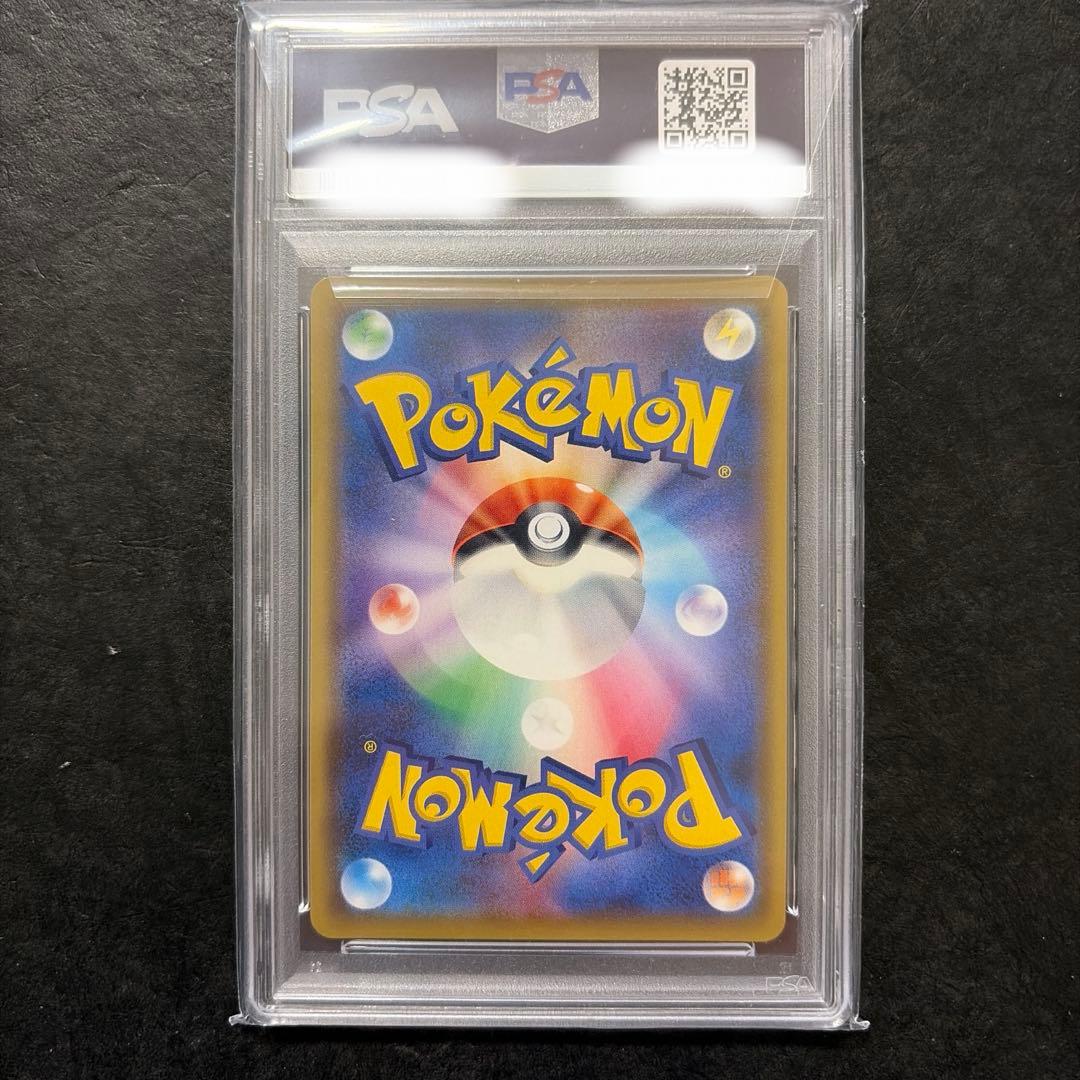 リーリエの全力 sr psa10