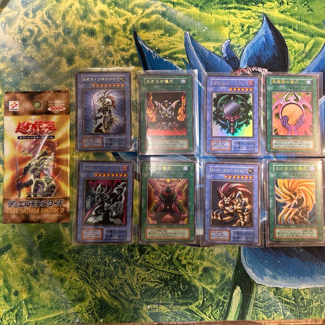 絶版 【新品未開封】 遊戯王 プレミアムパック2