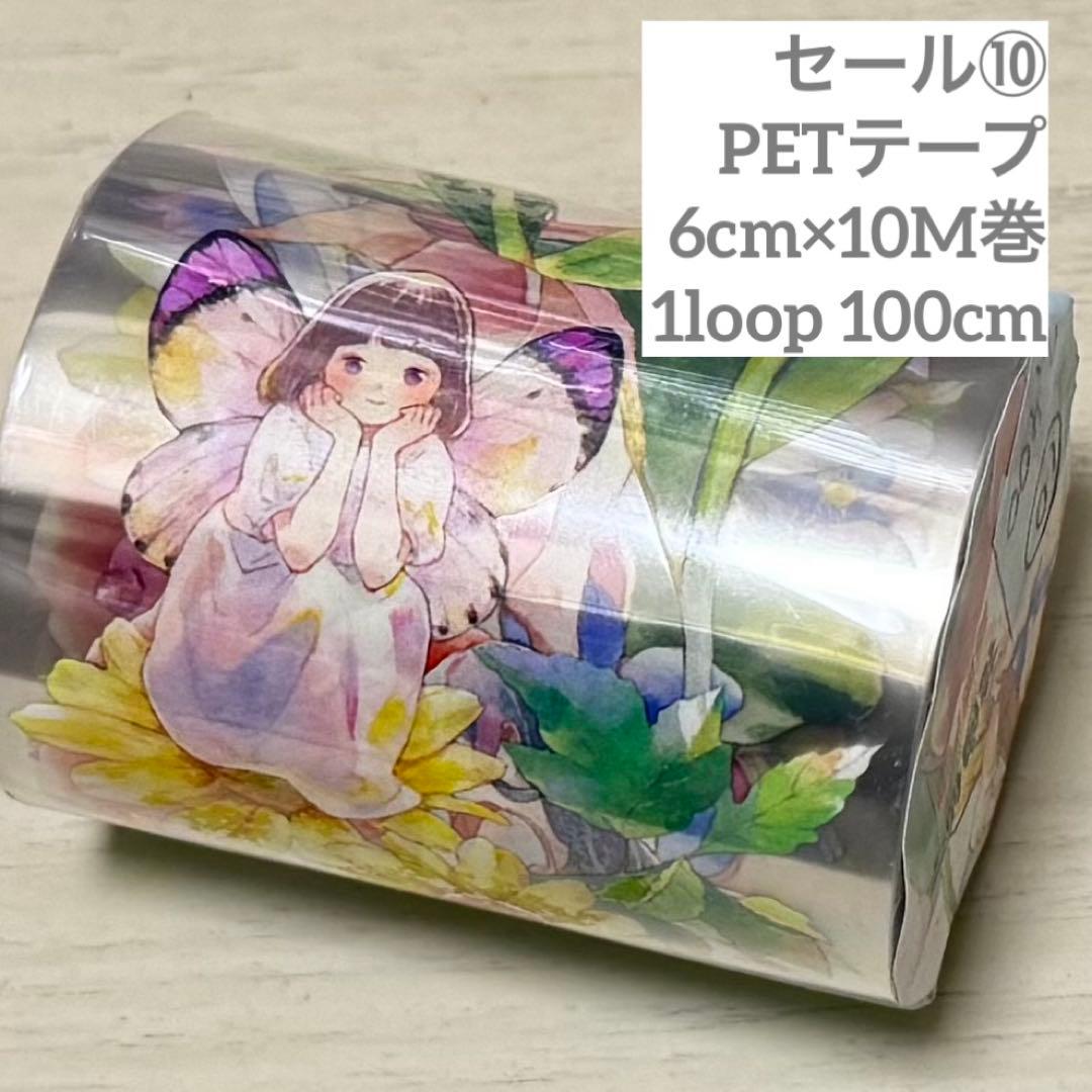 セール⑩ 海外 PETテープ マスキングテープ