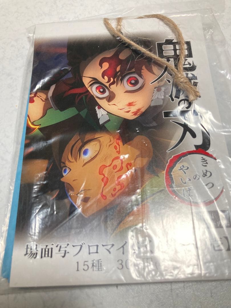 鬼滅の刃 無限城編 場面写ブロマイド 一期 1期 義勇 他 15種 セット