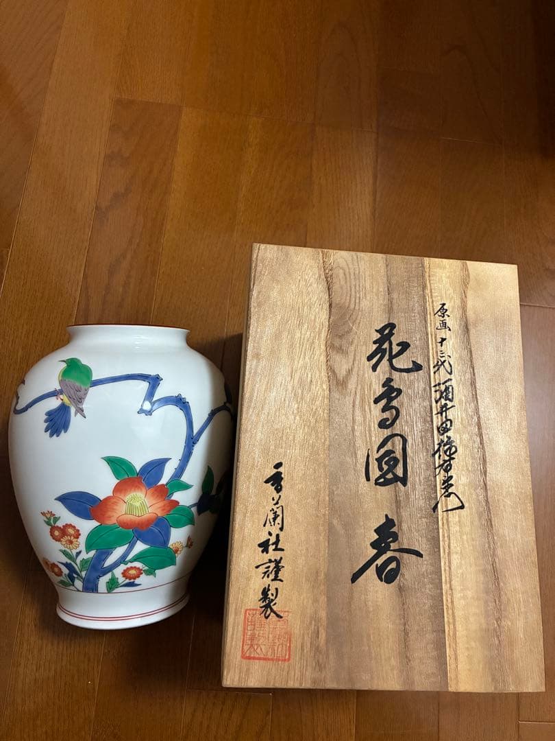 十三代　酒井田柿右衛門作　花鳥図「春」の壺　香蘭社　フランクリン