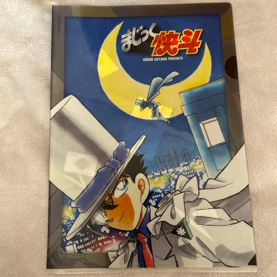 まじっく快斗 クリアファイル 美品