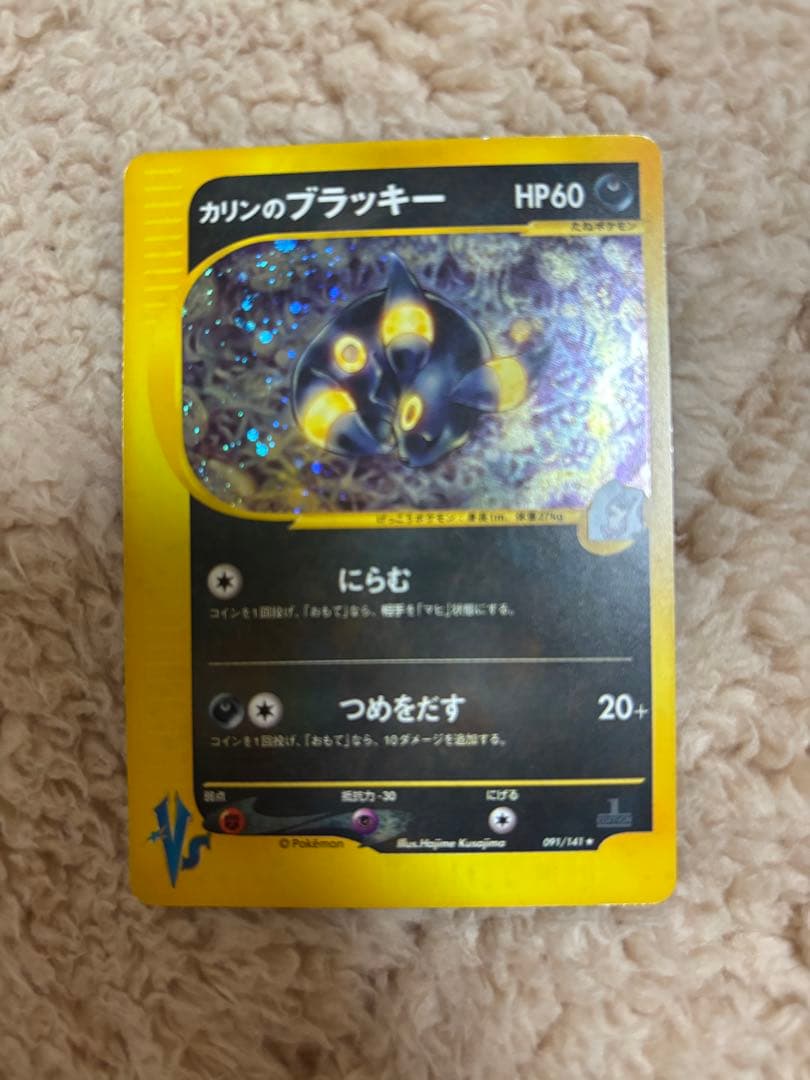 カリンのブラッキー ★ ポケモンカード★VS 091/141