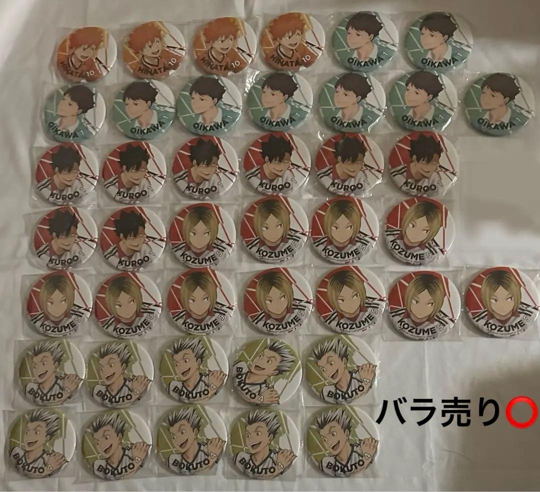 ハイキューvs好敵手 缶バッジ ポストカード 特典