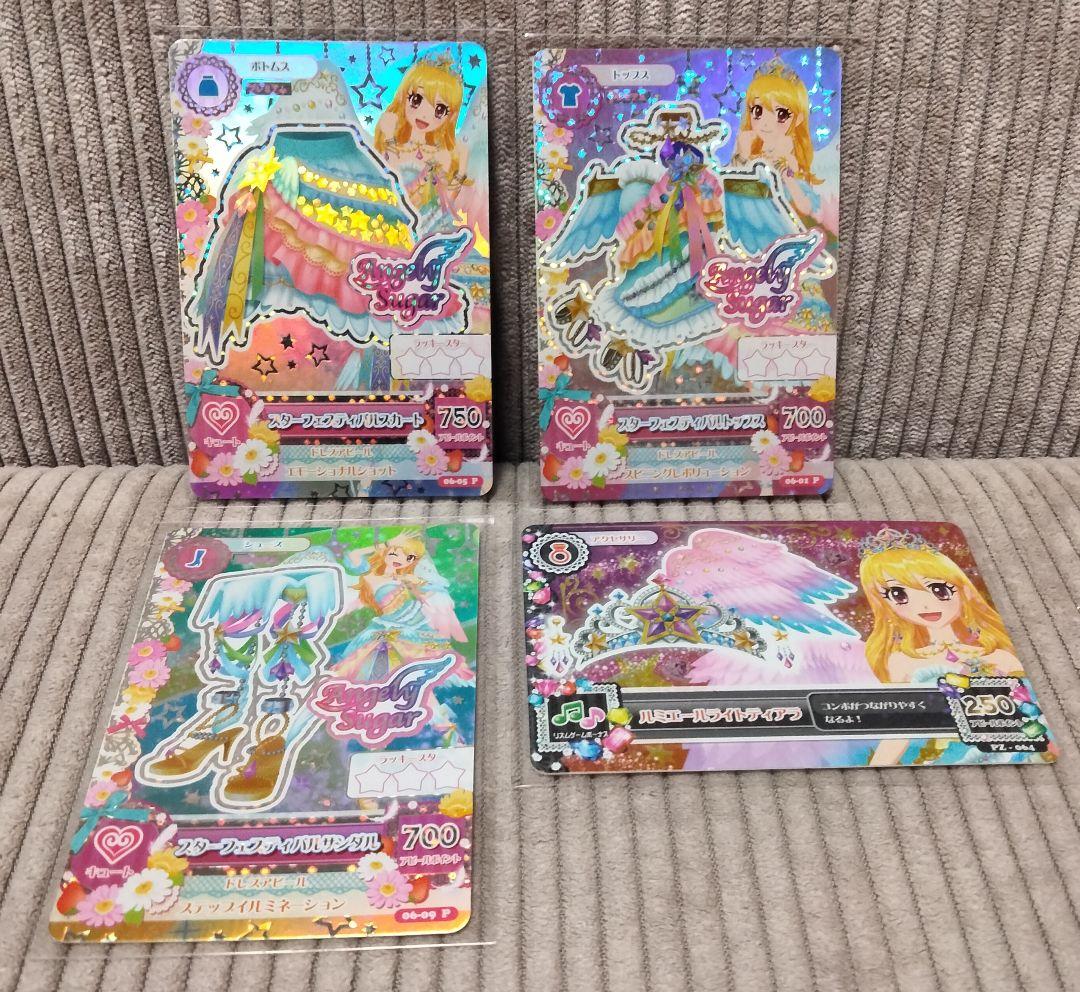 アイカツカード　スターフェスティバルコーデ