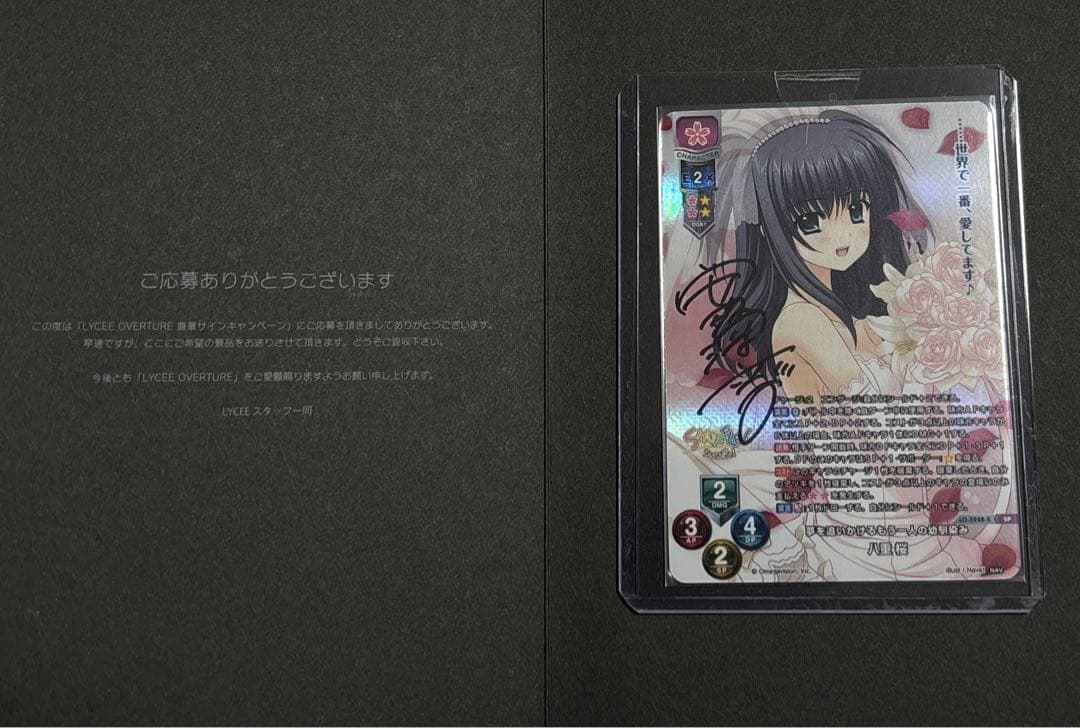 lycee リセ ネーブル2.0 直筆サイン 八重桜