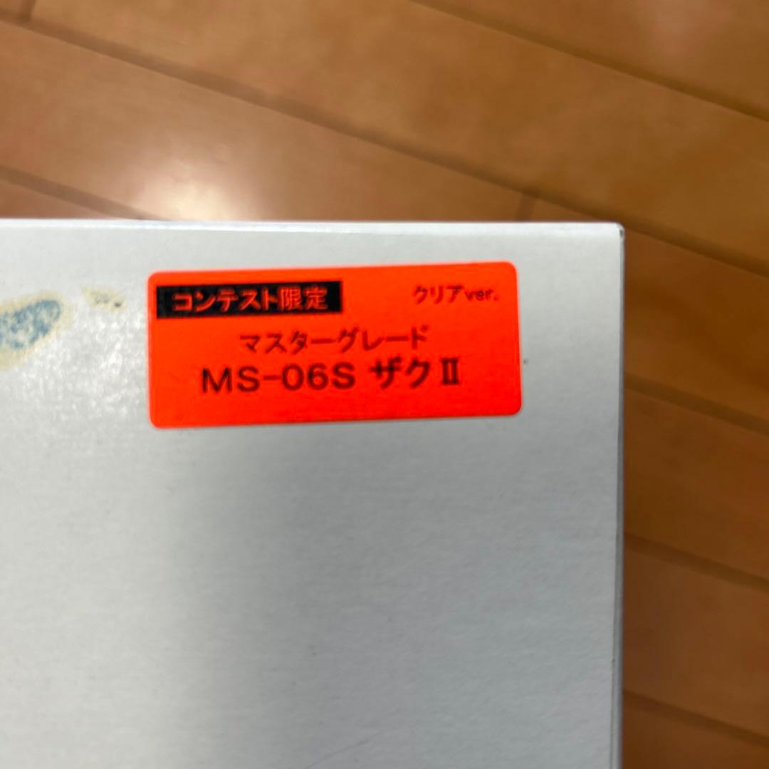 コンテストガンプラ非売品、限定シャア専用ザク、GUNDAM