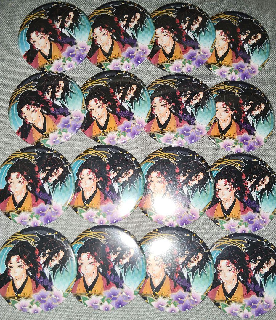 鬼滅の刃　黒死牟　縁壱　継国兄弟　コレクション缶バッジ　原作　16個