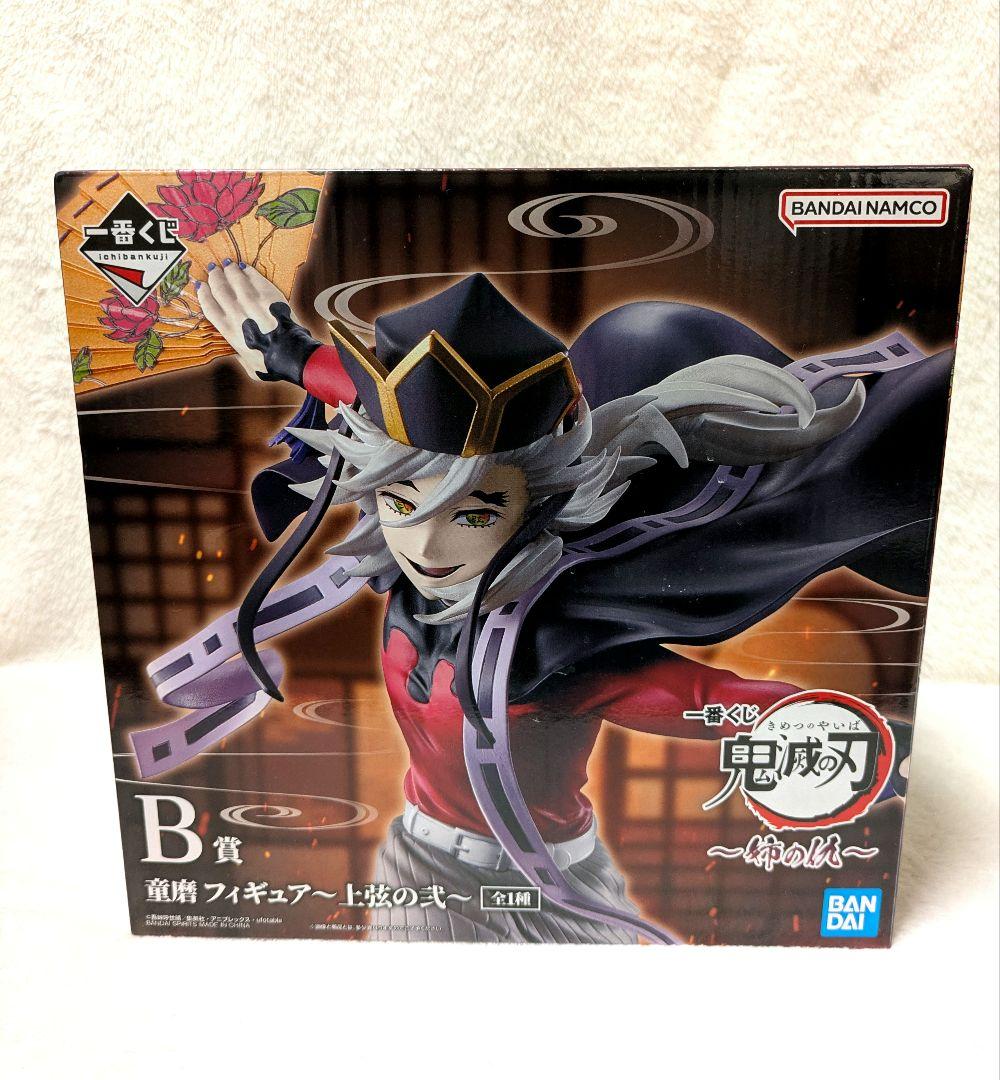 鬼滅の刃 童磨フィギュア〜上弦の弐〜B賞　一番くじ