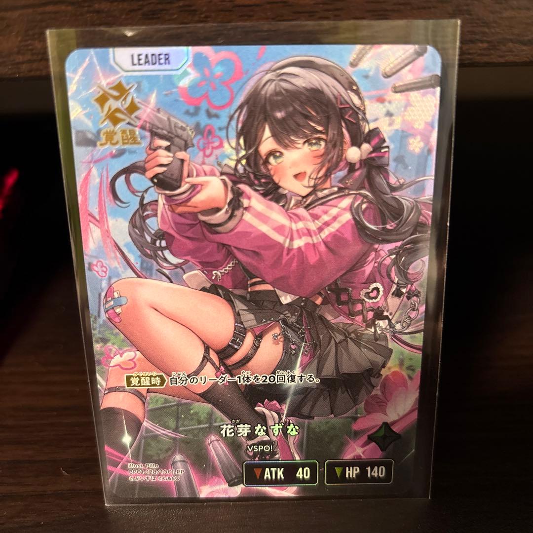 花芽なずな　LRP